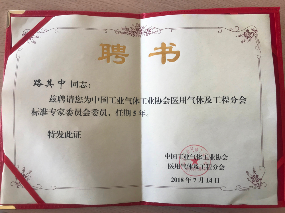 聘書